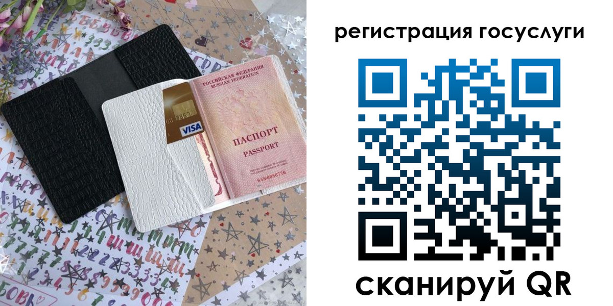 временная регистрация в Саратове