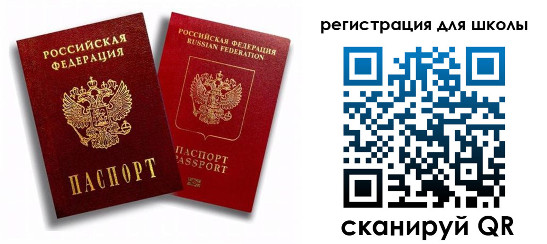временная прописка в Саратове