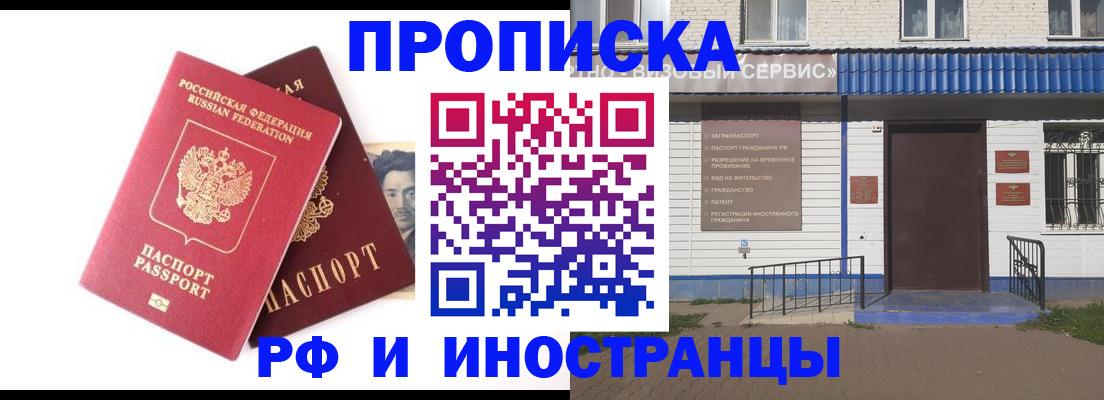 прописка для школы в Саратове