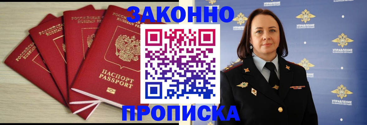 временная регистрация поиск в Саратове