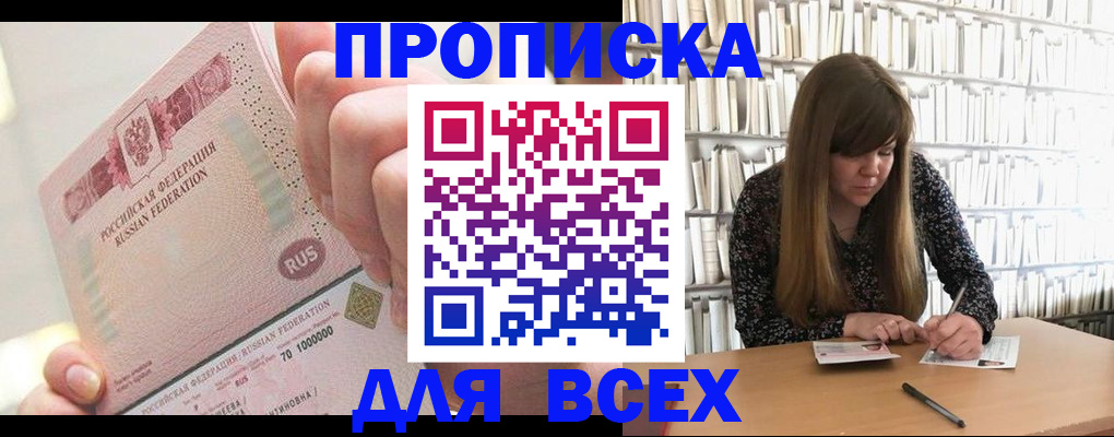 временная регистрация гарантия в Саратове