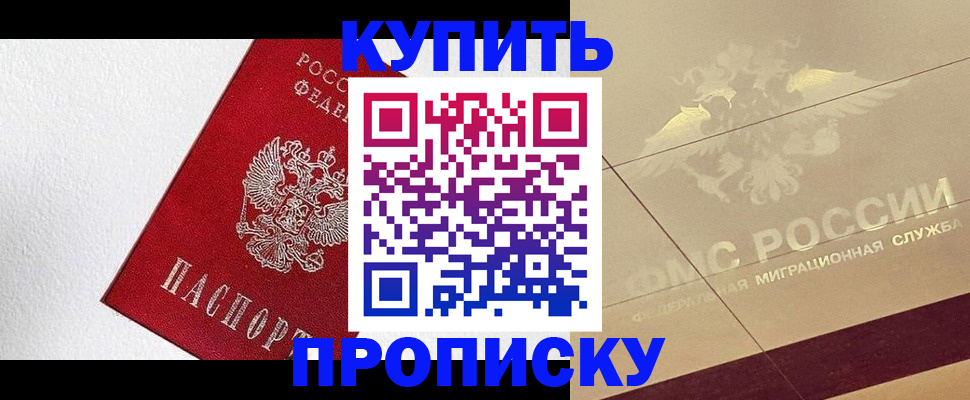 временная регистрация гарантия в Саратове