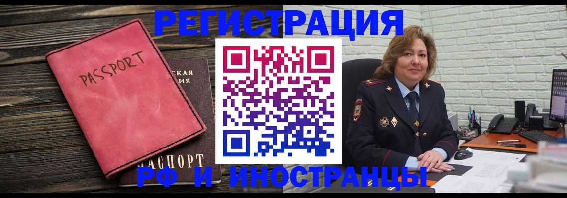 где прописаться в Саратове
