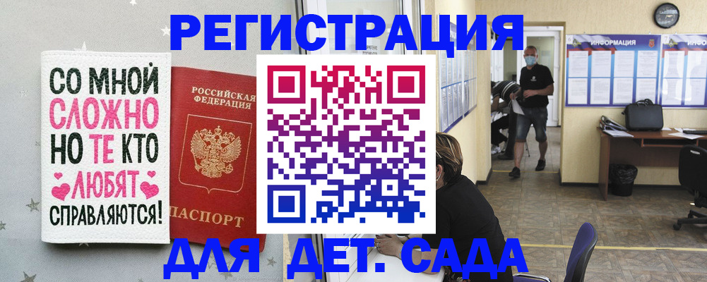 временная регистрация поиск в Саратове